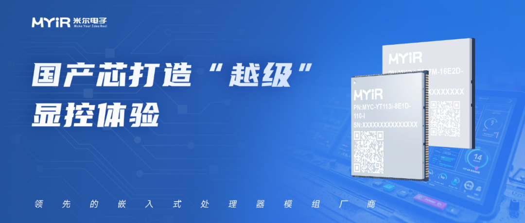 智能仪表