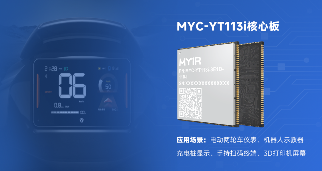 智能仪表