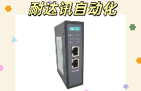誰說<b class='flag-5'>DeviceNet</b>與<b class='flag-5'>Ethernet</b>/<b class='flag-5'>IP</b>不能「握手」？<b class='flag-5'>耐</b><b class='flag-5'>達(dá)</b><b class='flag-5'>訊</b><b class='flag-5'>自動(dòng)化</b>給出答案