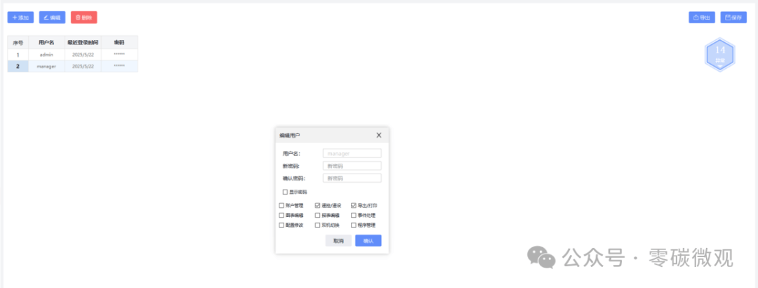安科瑞