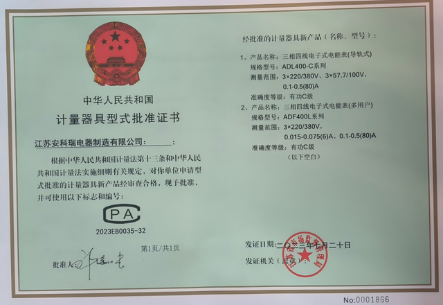 按需<b class='flag-5'>用电</b>，安全计费 —— 安科瑞守护<b class='flag-5'>临时</b><b class='flag-5'>用电</b>每一环