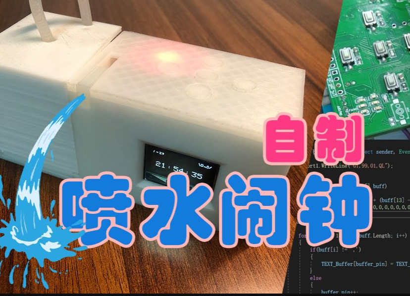 开发板