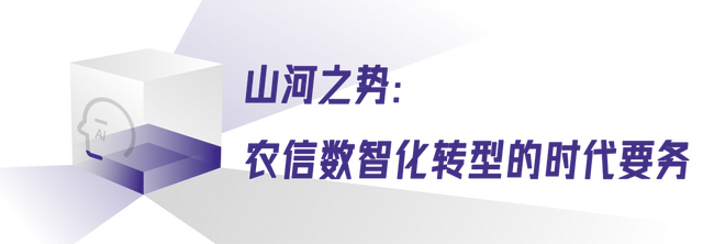 数智金融甲秀楼:贵州农信如何开时代之先?