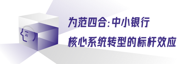 数智金融甲秀楼:贵州农信如何开时代之先?