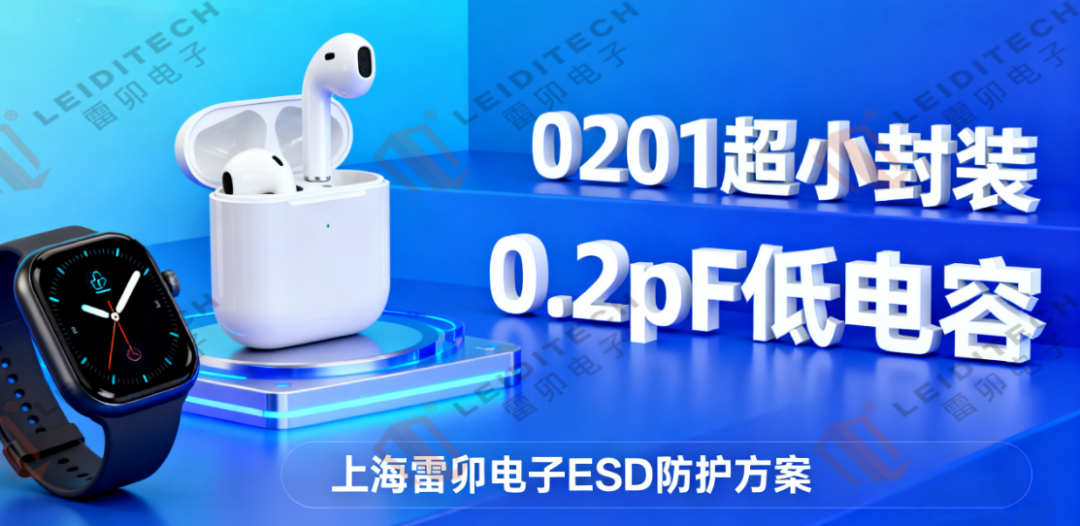 ESD