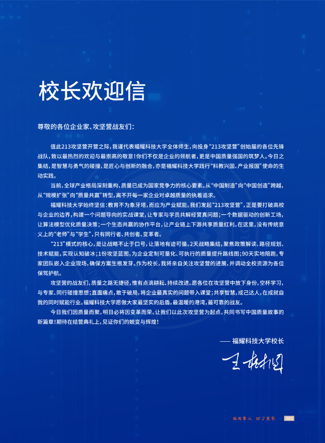 传感器