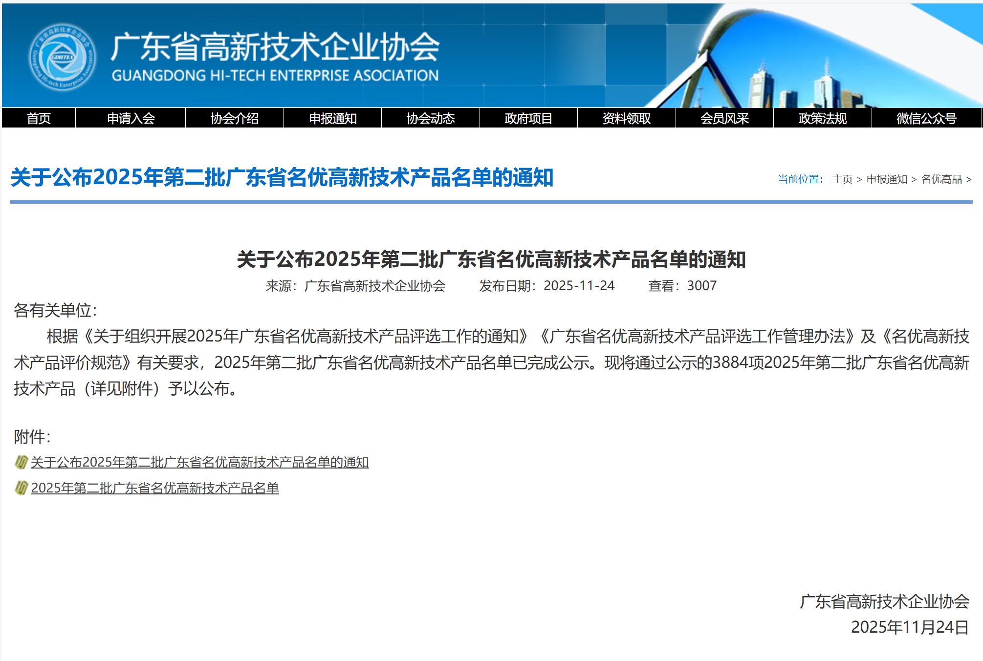 82dc3cac-d4cd-11f0-8ce9-92fbcf53809c.png