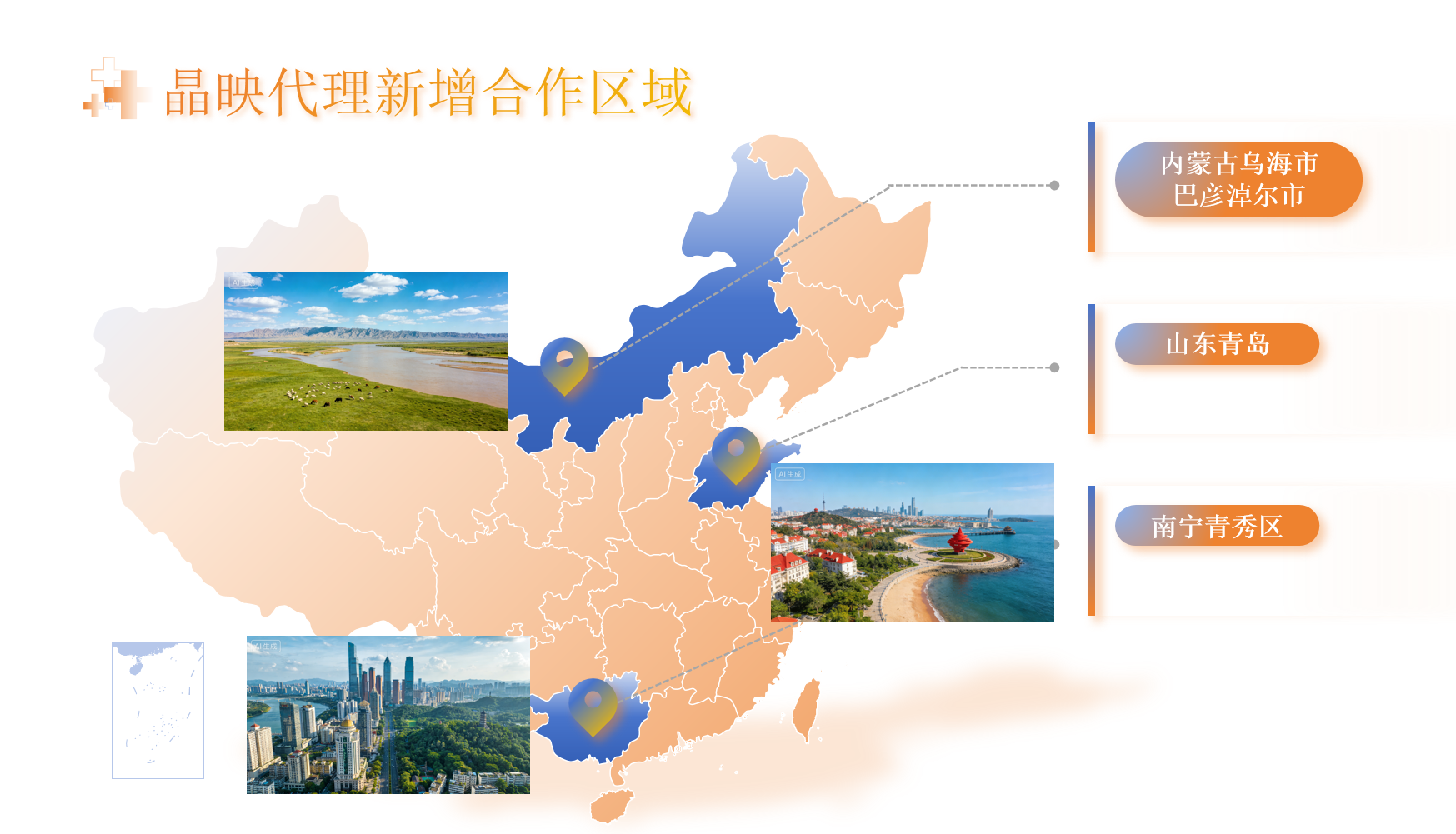 聚势成峰！<b class='flag-5'>晶</b><b class='flag-5'>映</b><b class='flag-5'>节能</b>单日签约三省四地，与新伙伴共启<b class='flag-5'>绿色</b>增长新征程