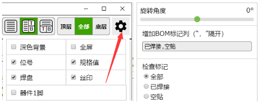 华秋DFM