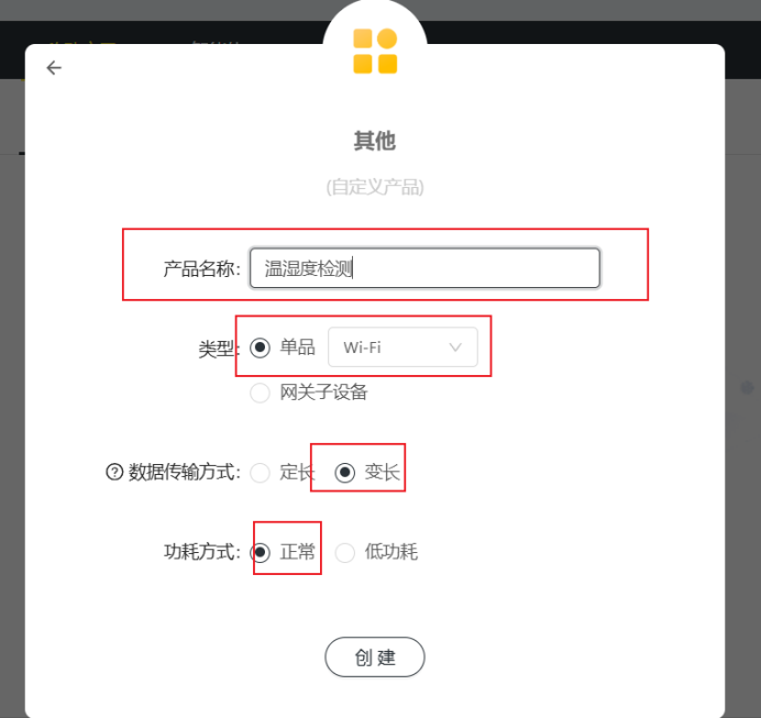 物联网