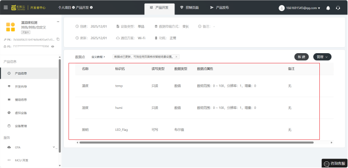 物联网