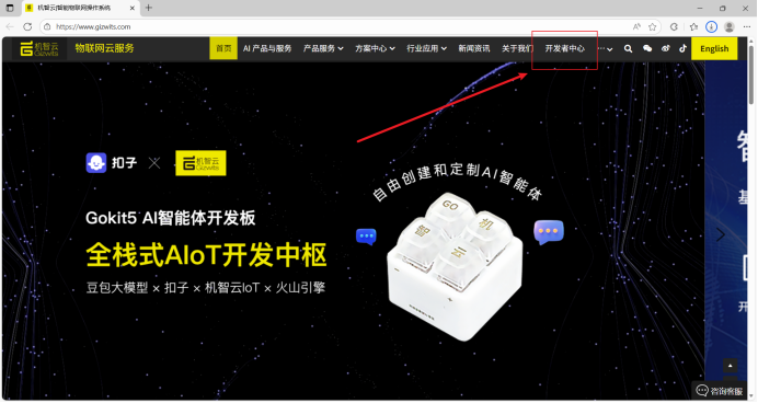 物联网