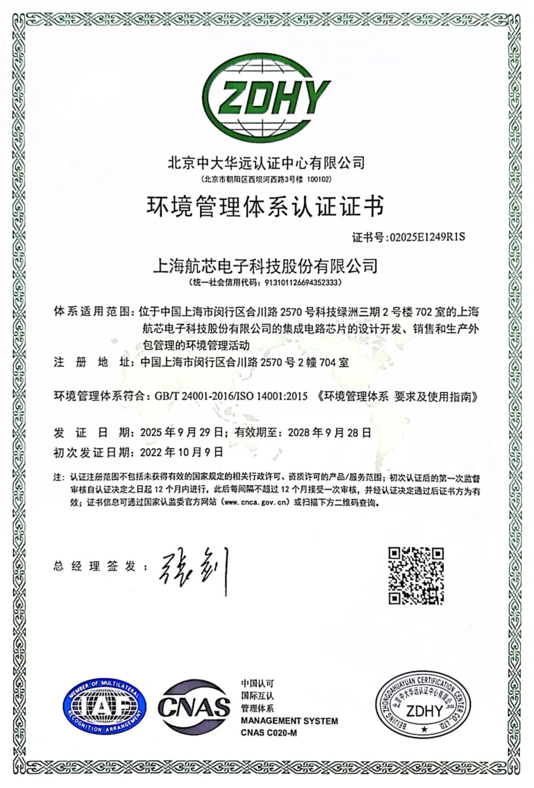 91e51caa-d5b3-11f0-8ce9-92fbcf53809c.jpg