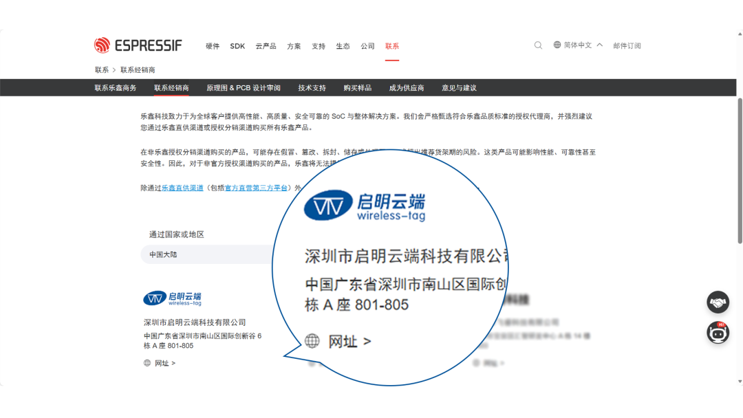 乐鑫科技