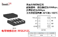 <b class='flag-5'>一</b>款用于開漏模式和推拉模式的2bit雙向電平<b class='flag-5'>轉(zhuǎn)換器</b>MS6212D