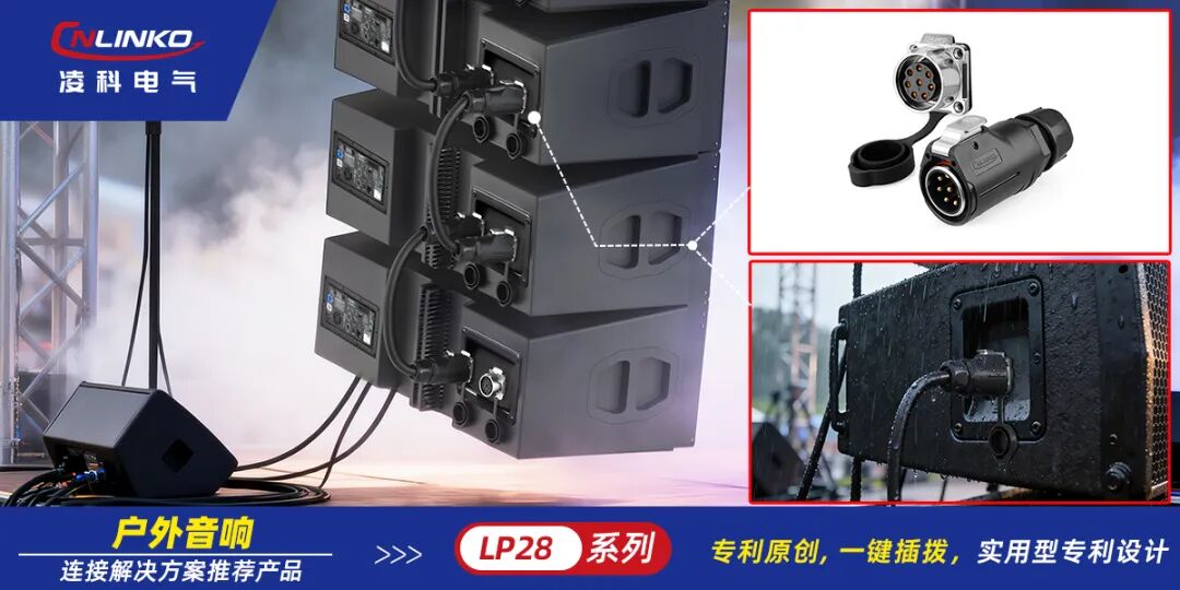 电气连接
