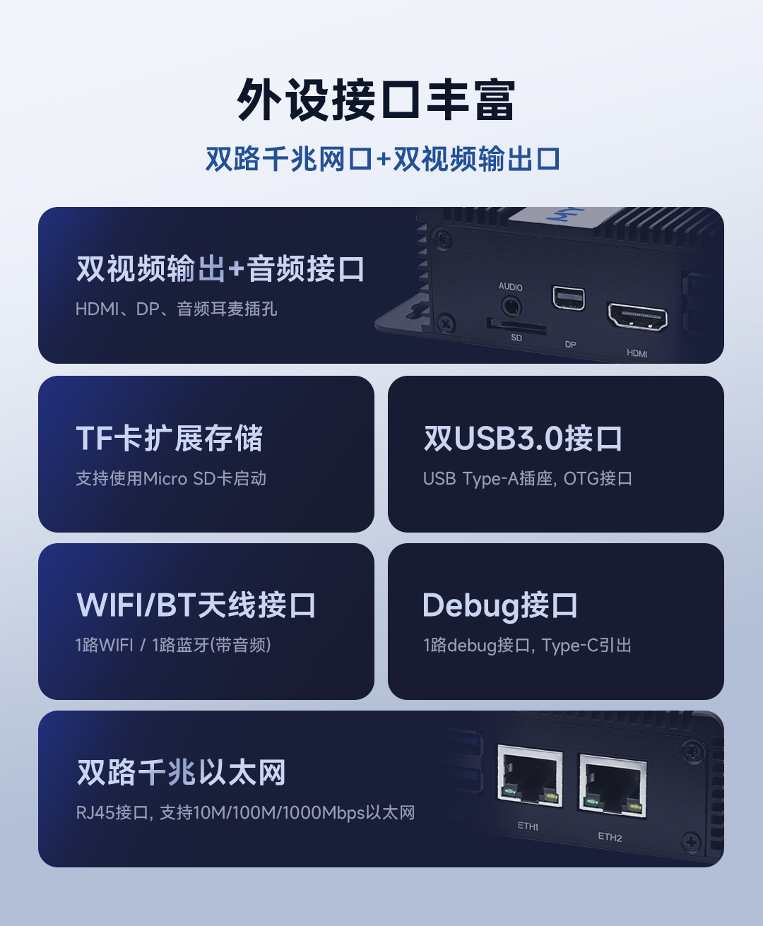 边缘计算
