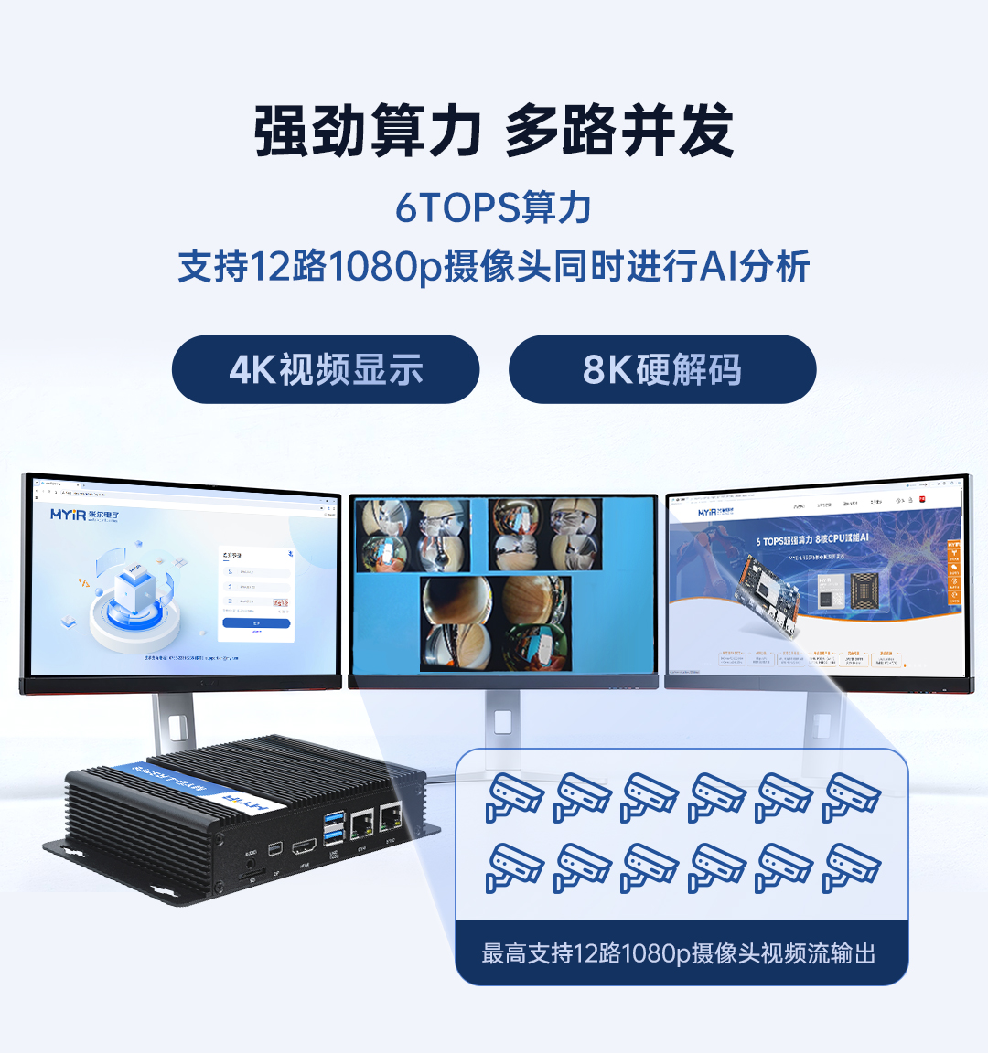 边缘计算