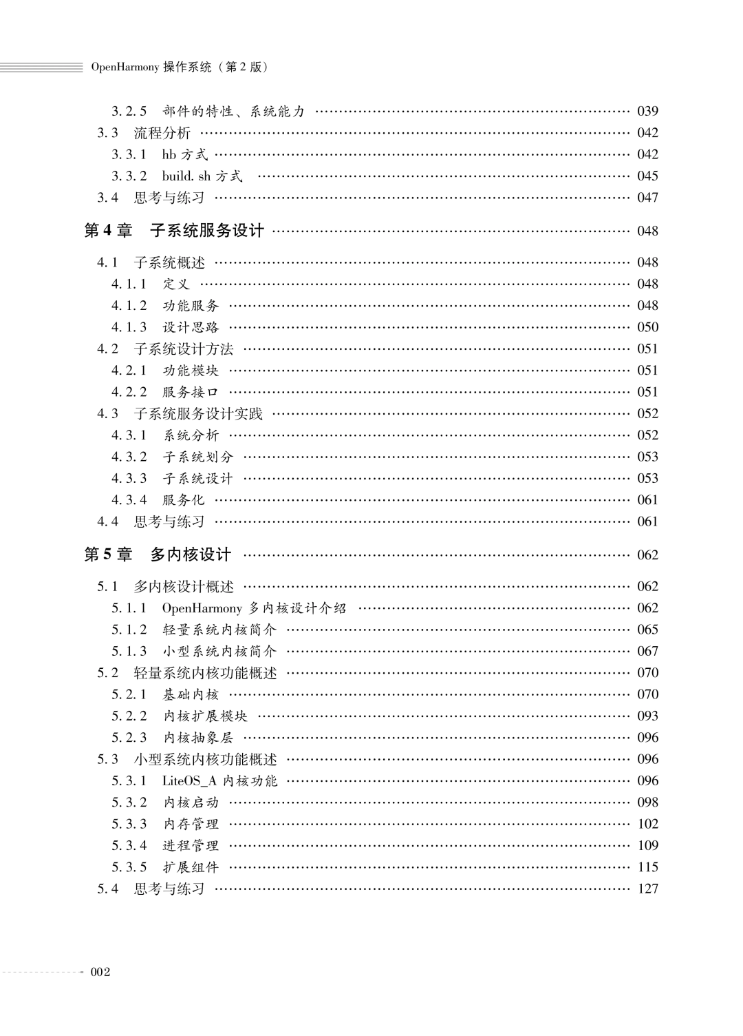 深开鸿