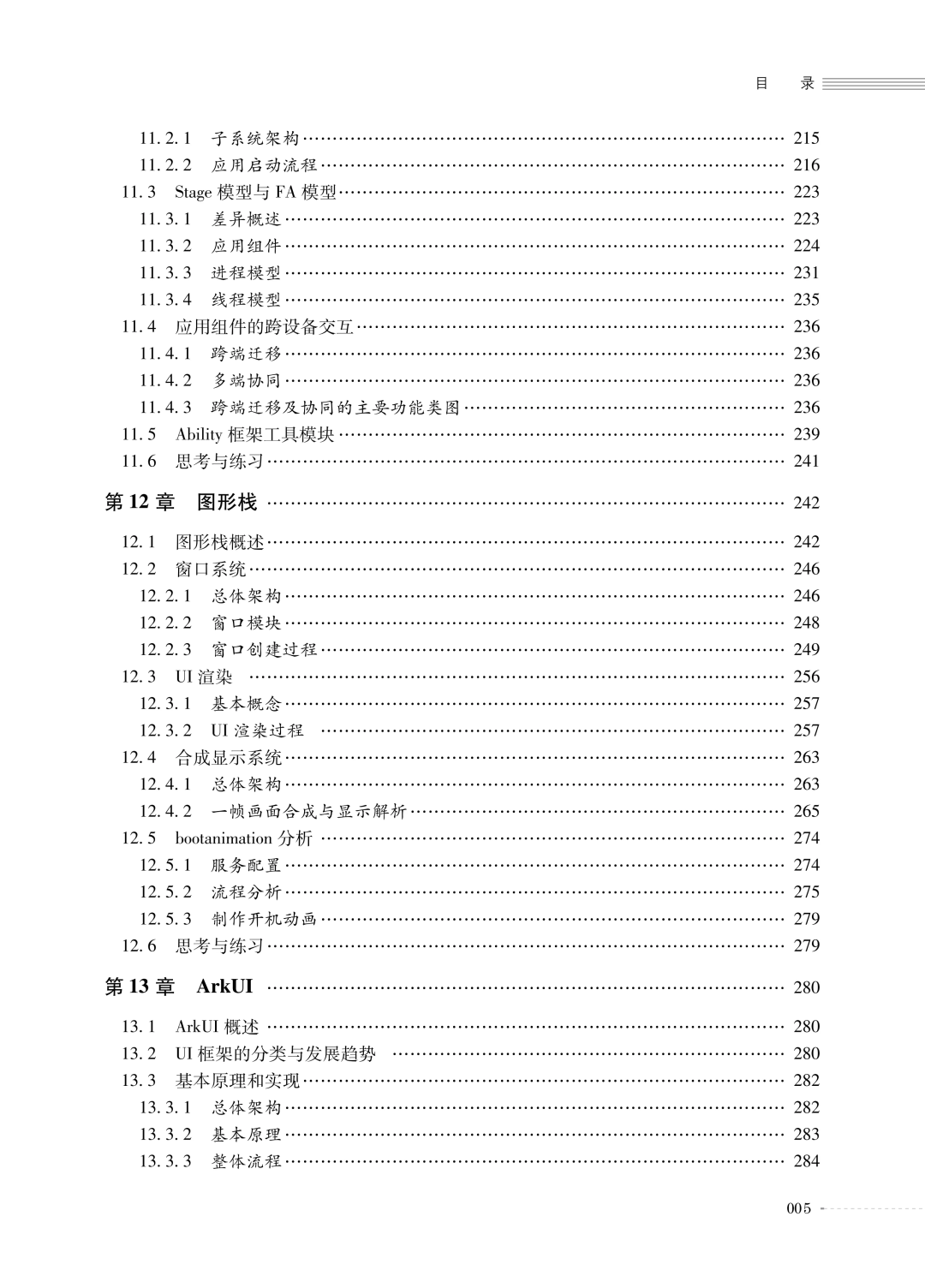深开鸿
