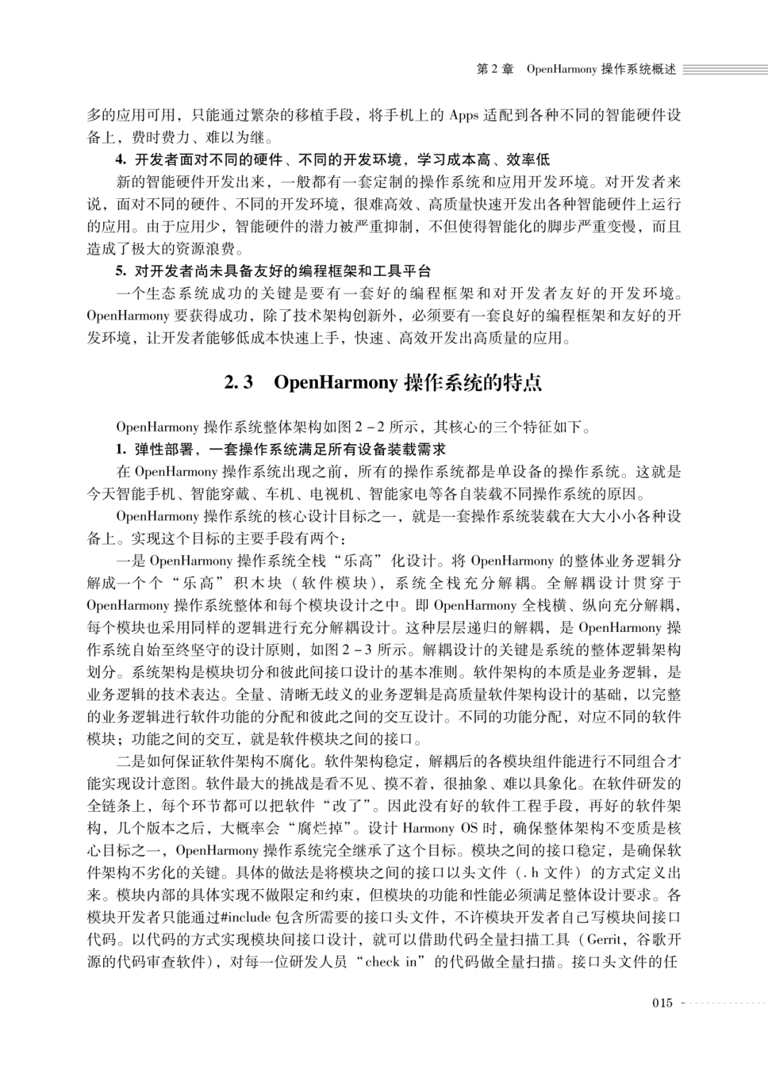 深开鸿