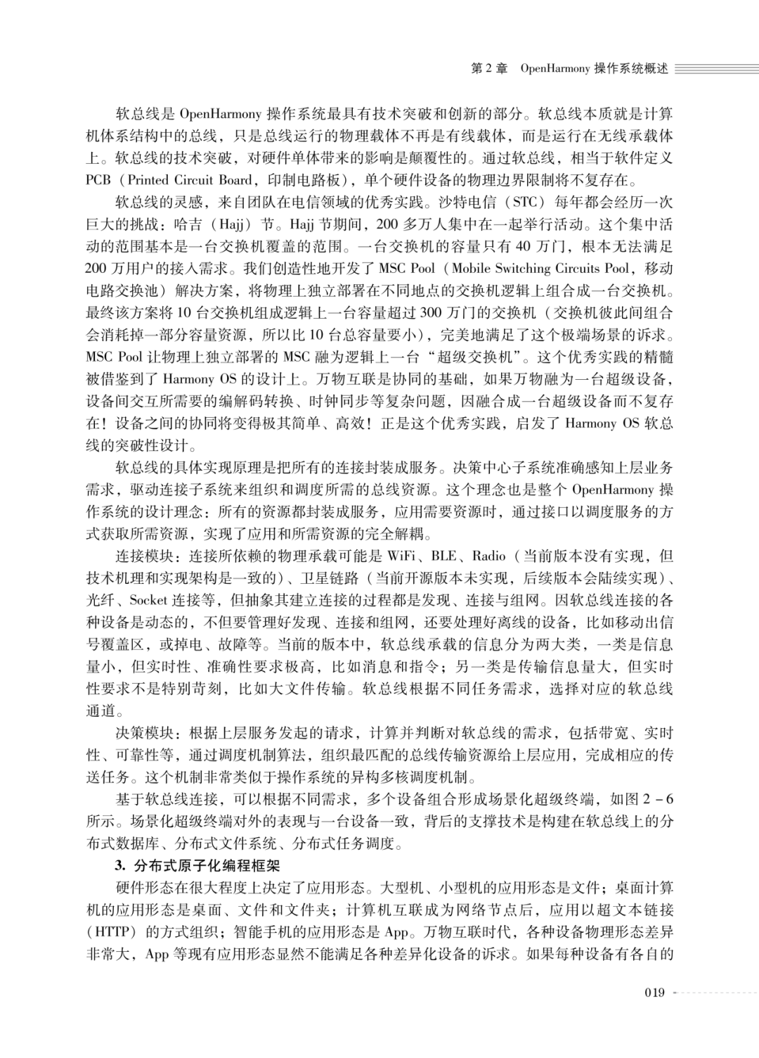 深开鸿