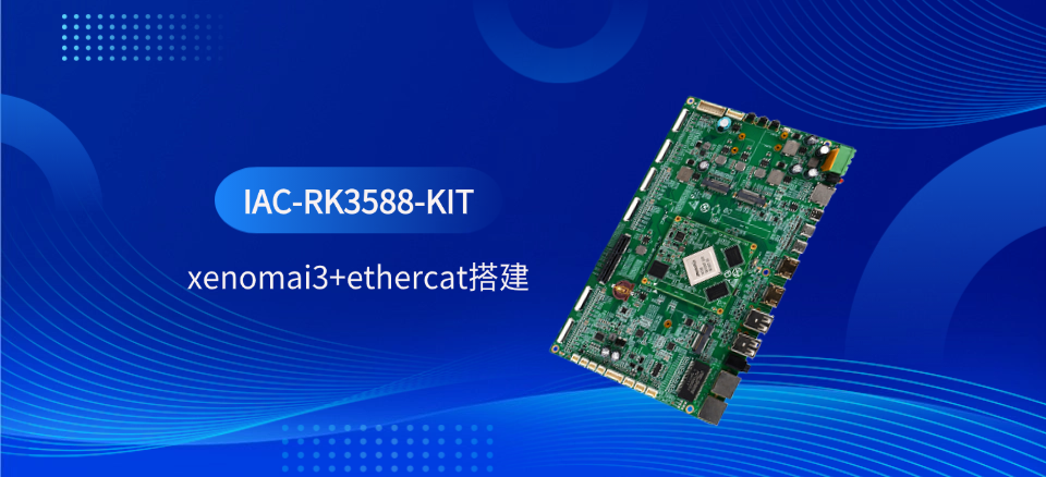 ethercat