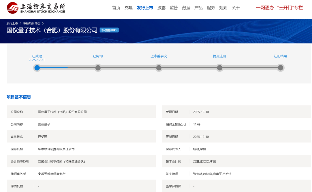 估值超70<b class='flag-5'>亿</b>，安徽传感器独角兽<b class='flag-5'>科</b><b class='flag-5'>创</b><b class='flag-5'>板</b><b class='flag-5'>IPO</b>！<b class='flag-5'>募</b><b class='flag-5'>资</b>11.69<b class='flag-5'>亿元</b>