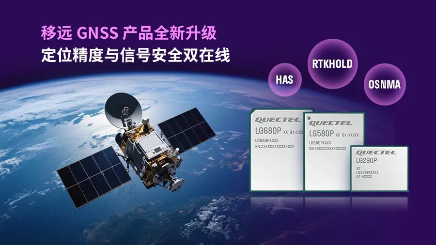 移远通信