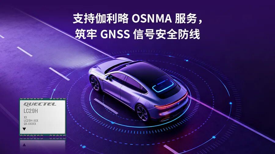 移远通信