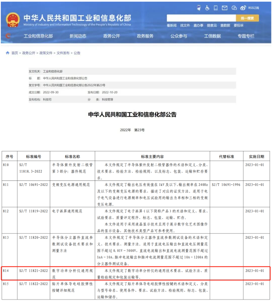 分析仪