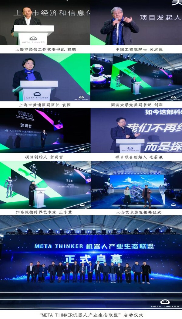 科技艺术跨界盛宴来袭 《META THINKER 人机共生》机器人博览艺术展12月登陆黄浦