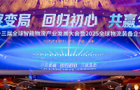 寻迹智行亮相全球智能物流产业发展大会,荣膺双奖