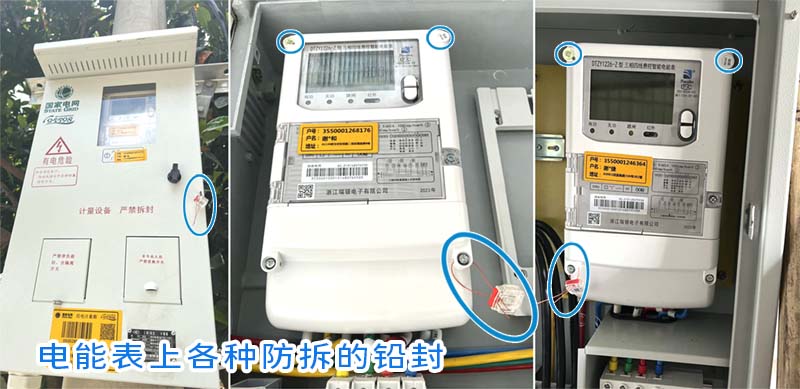 铅封不可少！<b class='flag-5'>直流电能表</b>选型的考量因素之一