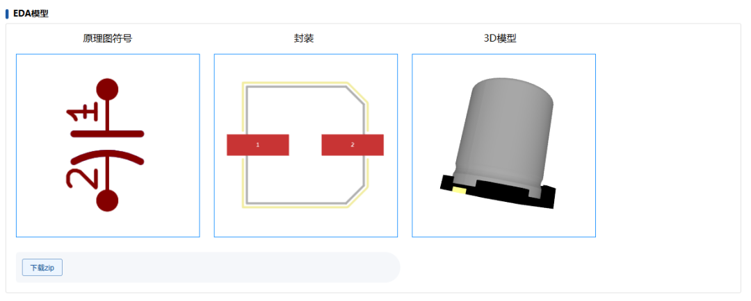 元器件