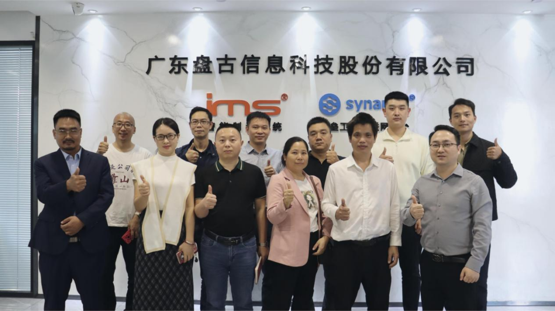 生態(tài)聚力，數(shù)智未來｜盤古信息生態(tài)接待日圓滿舉行