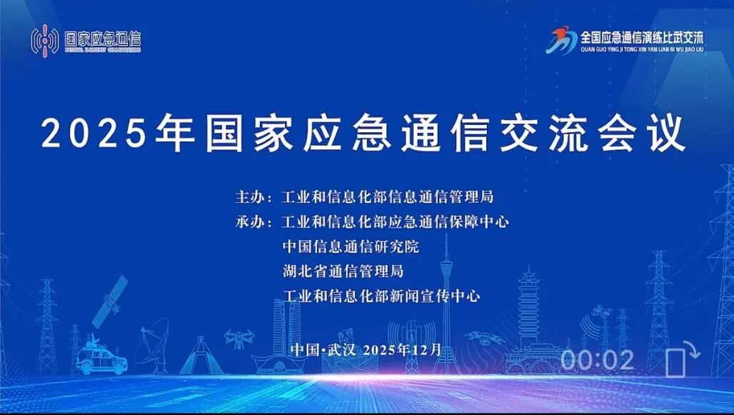 通信