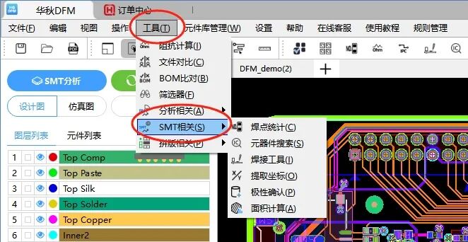华秋电子