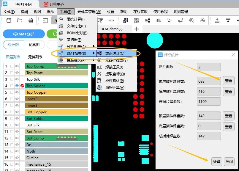 华秋电子