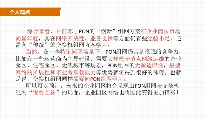 组网