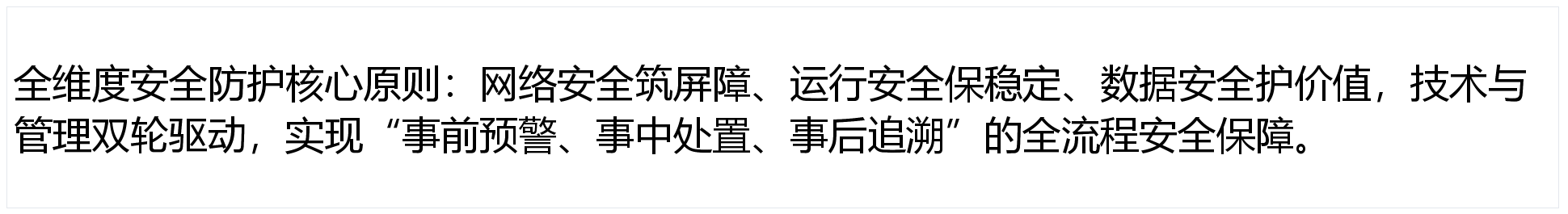綠電直連系統(tǒng)<b class='flag-5'>安全</b>防護(hù)技術(shù)：<b class='flag-5'>網(wǎng)絡(luò)安全</b>、運(yùn)行<b class='flag-5'>安全</b>與數(shù)據(jù)<b class='flag-5'>安全</b>的全維度<b class='flag-5'>保障</b>