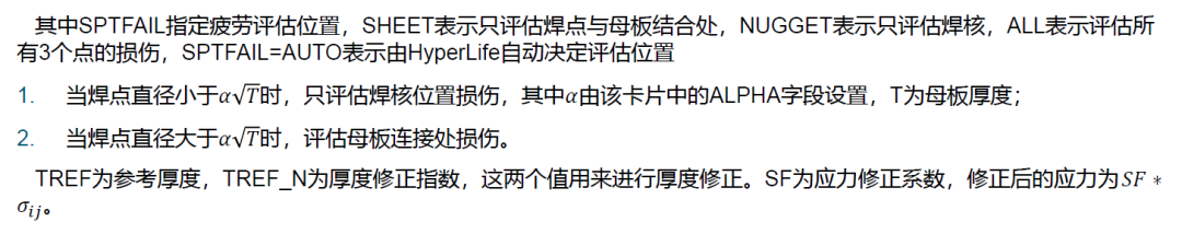 焊接