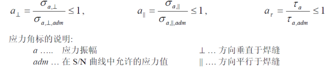 焊接