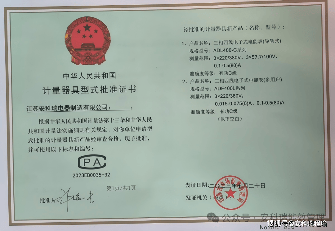 讓<b class='flag-5'>用電</b>簡(jiǎn)單可靠！安科瑞——您身邊的<b class='flag-5'>臨時(shí)</b><b class='flag-5'>用電</b>管理專(zhuān)家