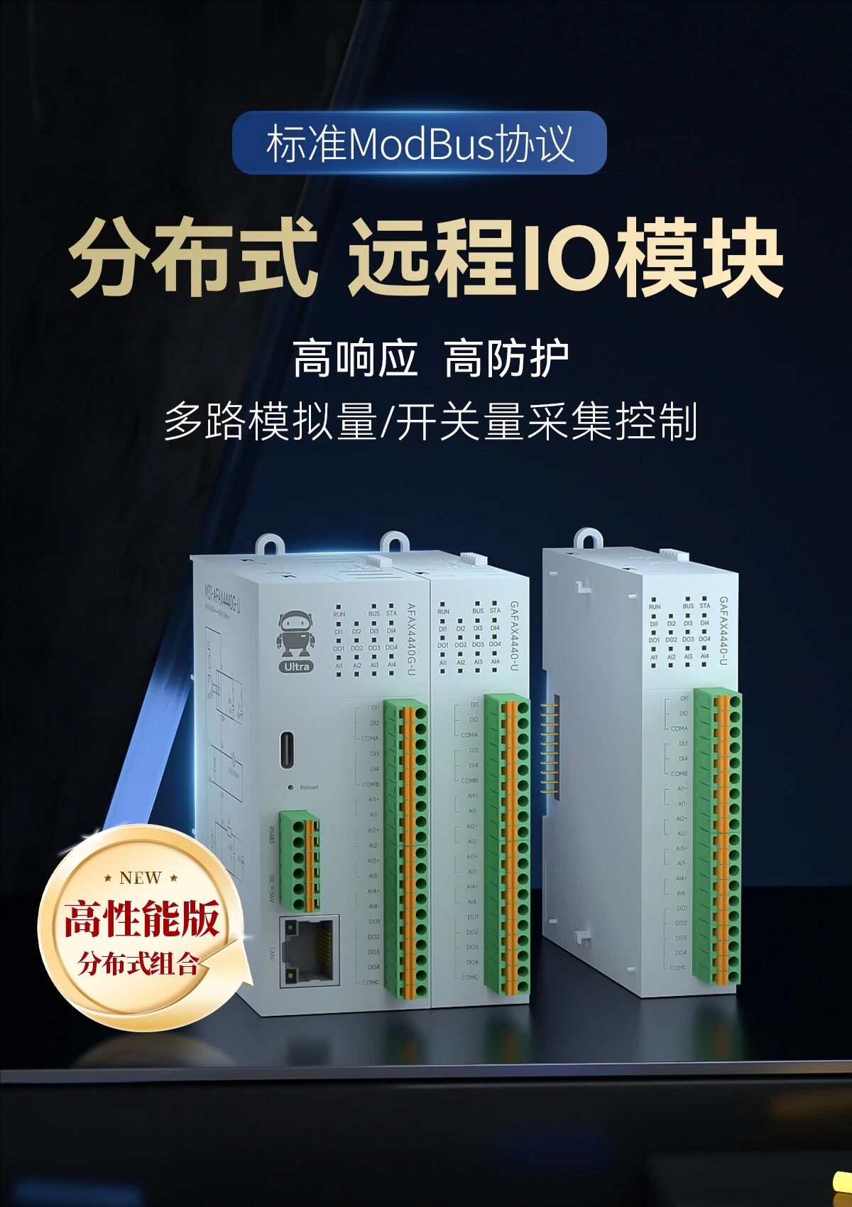 数据采集