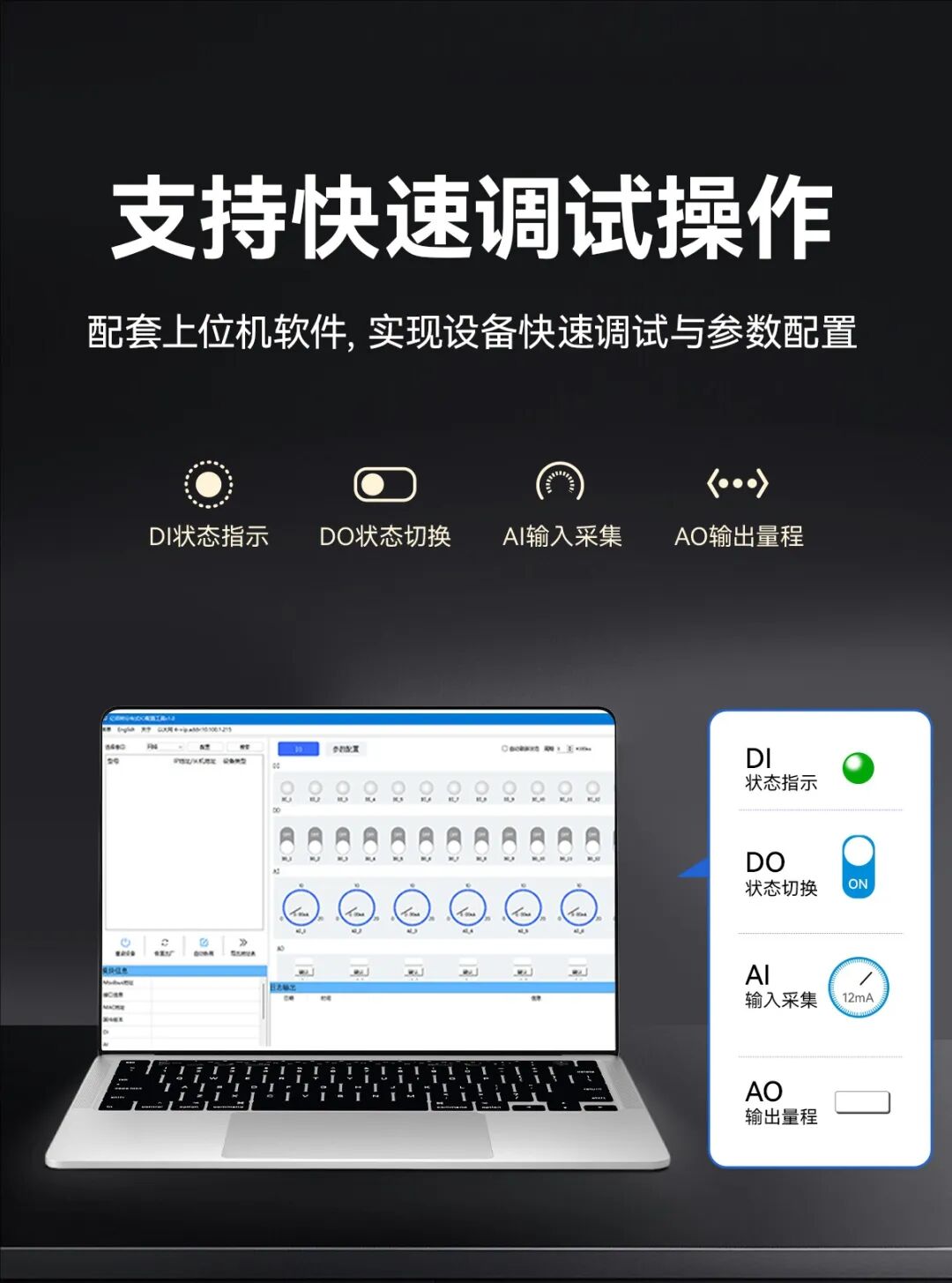 数据采集
