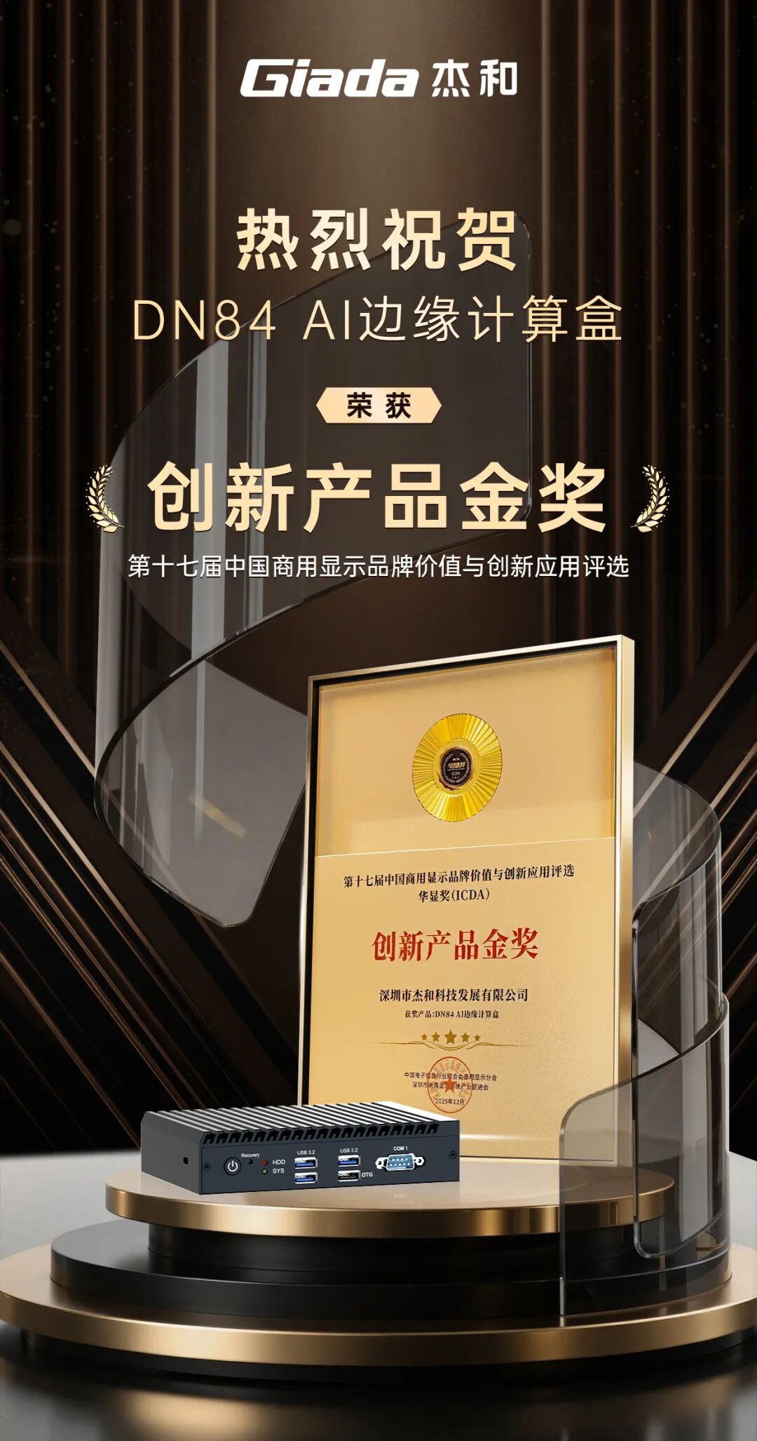 边缘智能