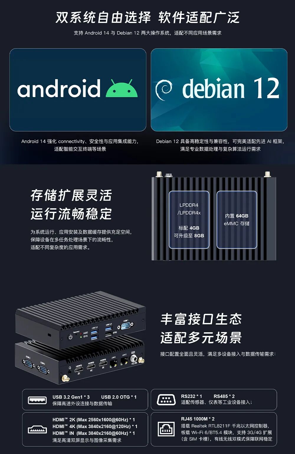 边缘智能