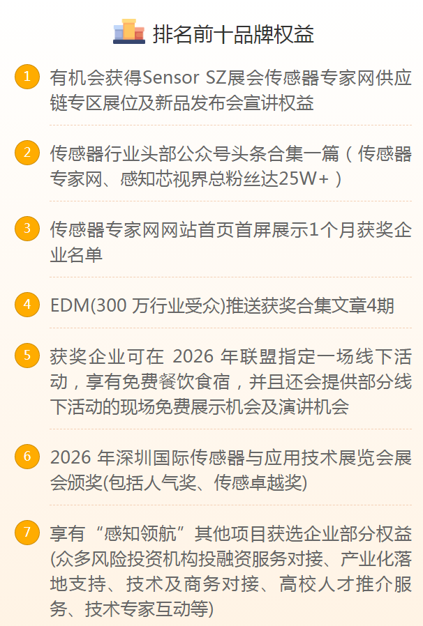 中国传感器产业的升级，什么才是核心竞争力？