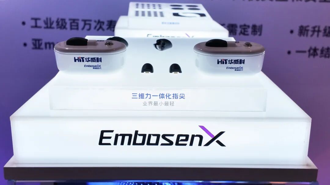 武汉光谷企业华威科发布最小机器人指尖传感器